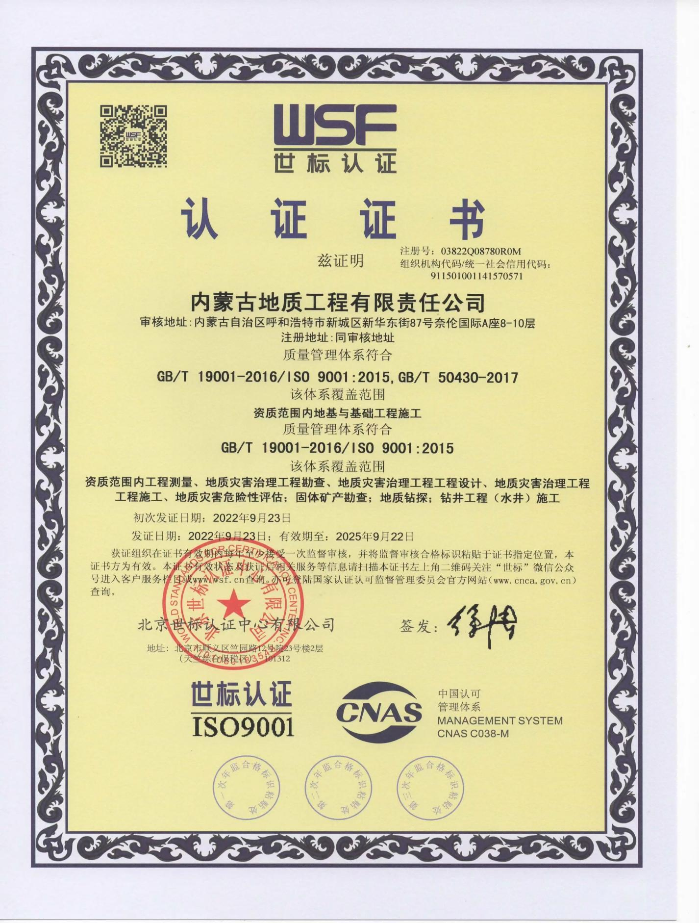 ISO 质量管理体系认证(1).png